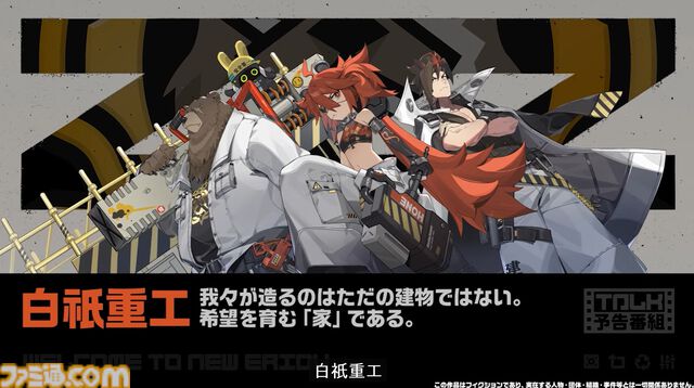 『ゼレンスゾーンゼロ』7月4日11時に配信決定。新キャラクターやマップ、リリース時にもらえるガチャ180回ぶん特典などが初公開