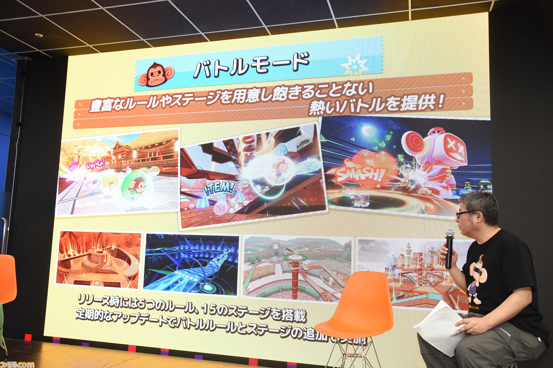 『スーパーモンキーボール バナナランブル』で爆弾魔の才能に気付くなんて思わなかった。本当に思わなかった。16人オンライン対戦“バトルモード”にて。