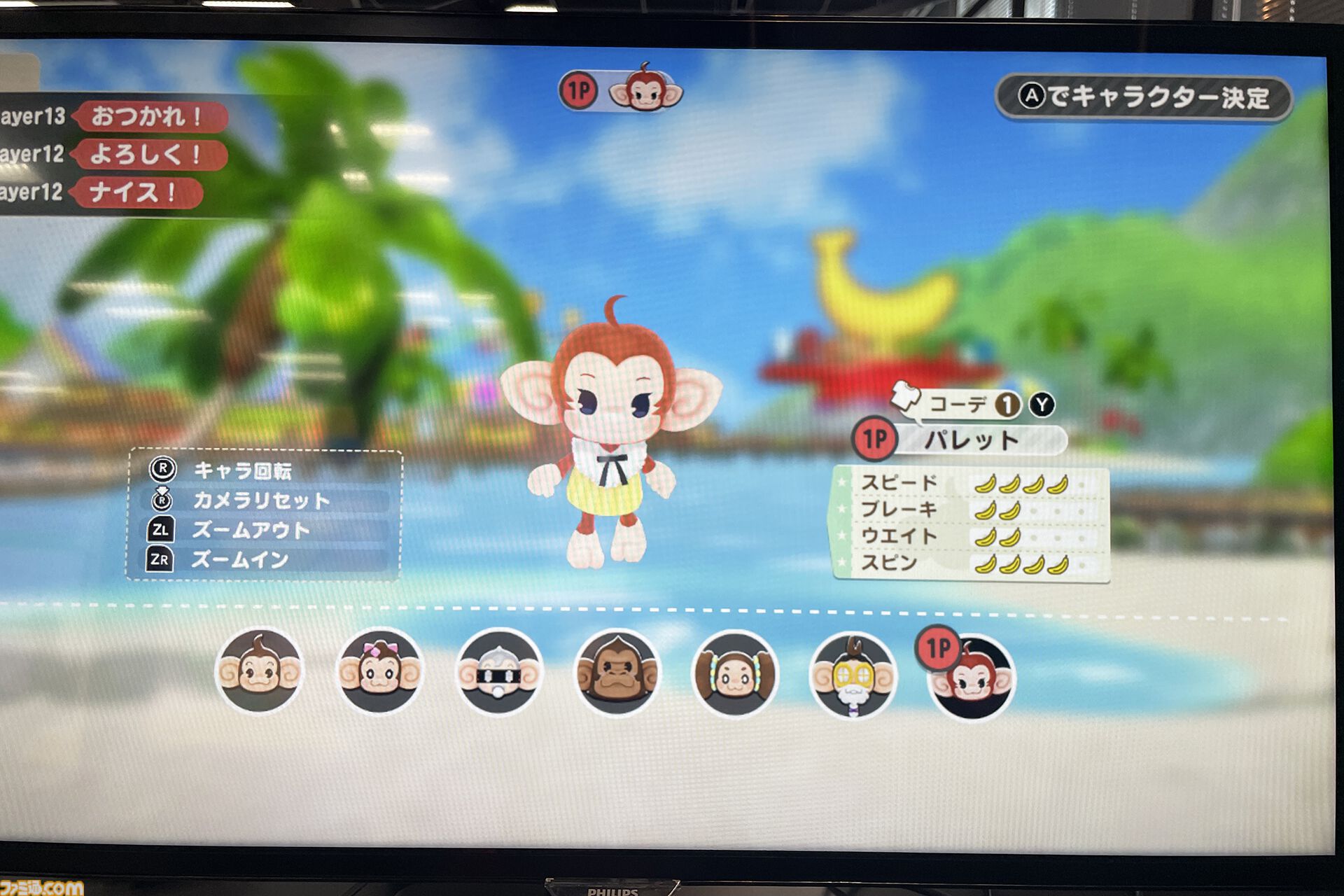 『スーパーモンキーボール バナナランブル』で爆弾魔の才能に気付くなんて思わなかった。本当に思わなかった。16人オンライン対戦“バトルモード”にて。