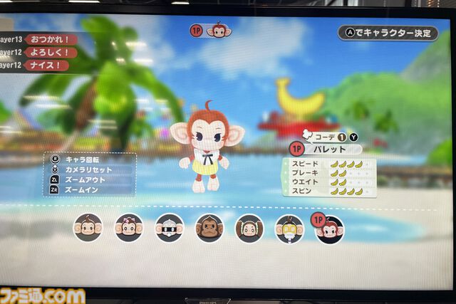 『スーパーモンキーボール バナナランブル』で爆弾魔の才能に気付くなんて思わなかった。本当に思わなかった。16人オンライン対戦“バトルモード”にて。