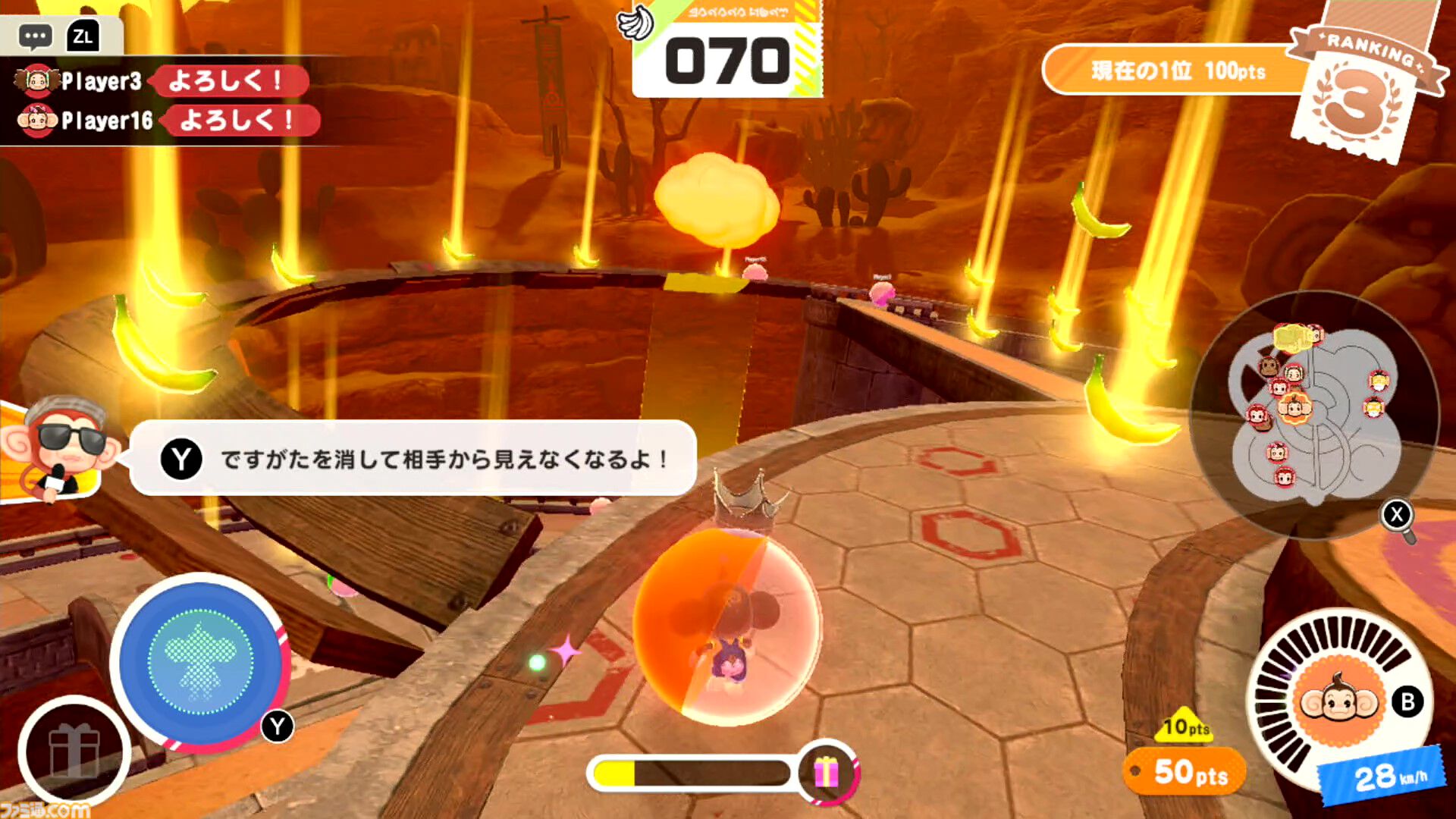 『スーパーモンキーボール バナナランブル』で爆弾魔の才能に気付くなんて思わなかった。本当に思わなかった。16人オンライン対戦“バトルモード”にて。