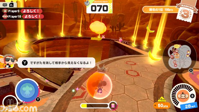 『スーパーモンキーボール バナナランブル』で爆弾魔の才能に気付くなんて思わなかった。本当に思わなかった。16人オンライン対戦“バトルモード”にて。