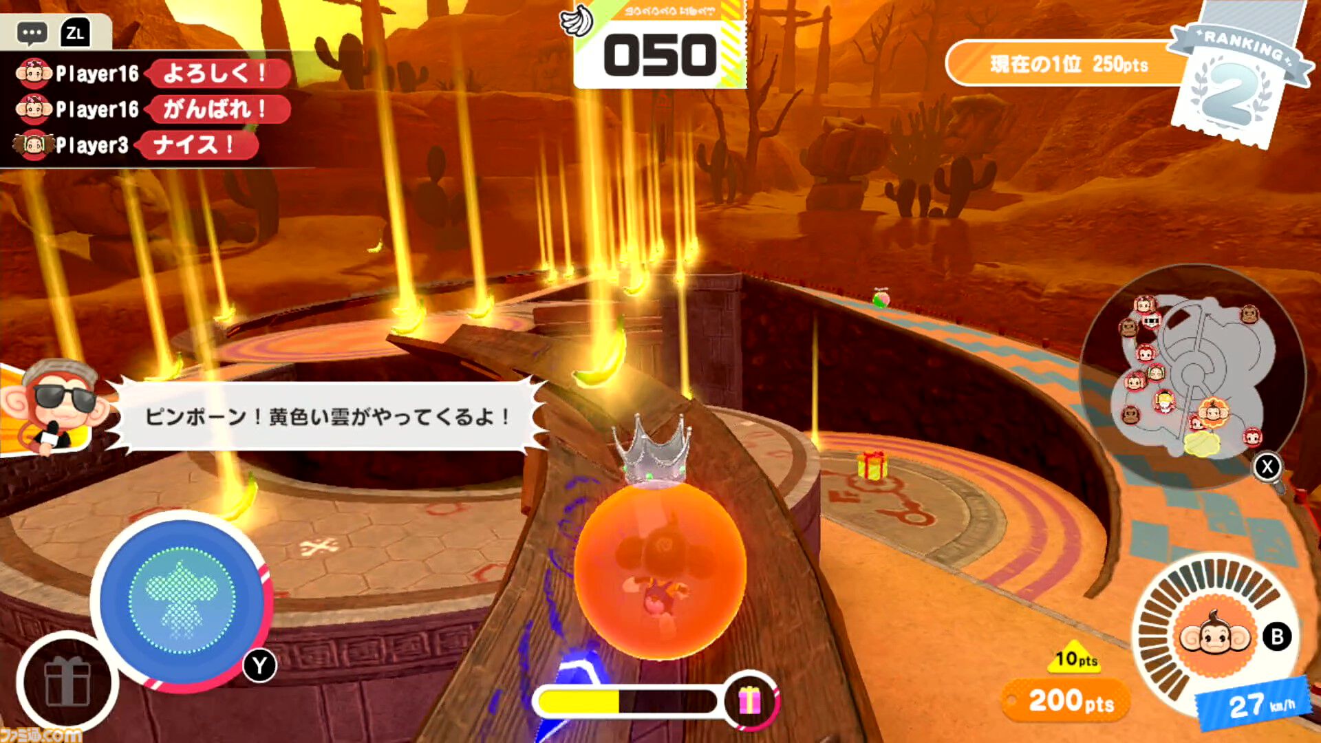 『スーパーモンキーボール バナナランブル』で爆弾魔の才能に気付くなんて思わなかった。本当に思わなかった。16人オンライン対戦“バトルモード”にて。