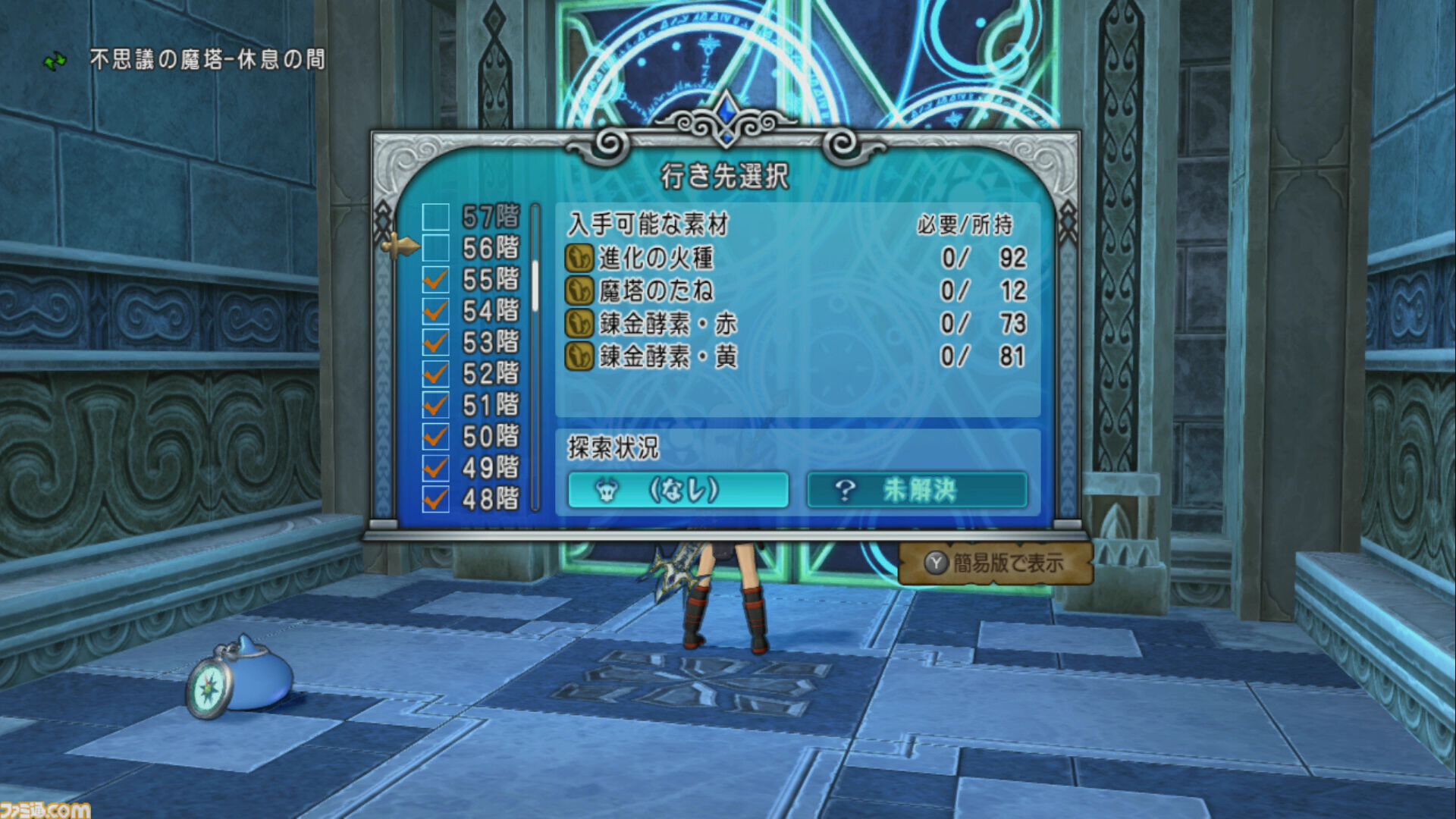 ドラゴンクエストX オンライン』プレイ日記 不思議の魔塔の60階