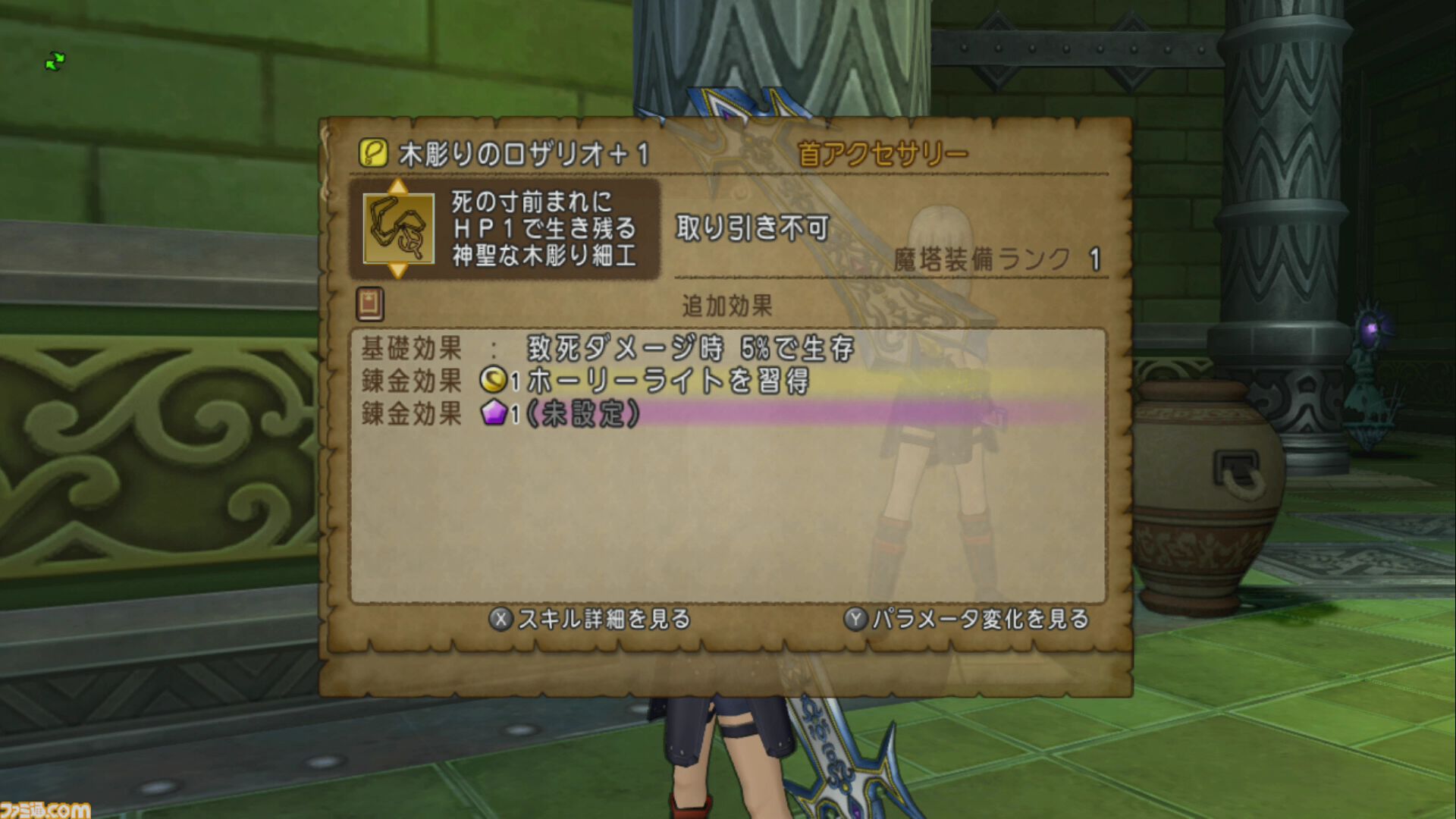 ドラゴンクエストX オンライン』プレイ日記 不思議の魔塔の60階