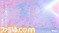 ぴえろ魔法少女シリーズのTVアニメ最新作の制作が決定。イメージイラストには「もう一度、歌ってほしいーー。」というキーワードも