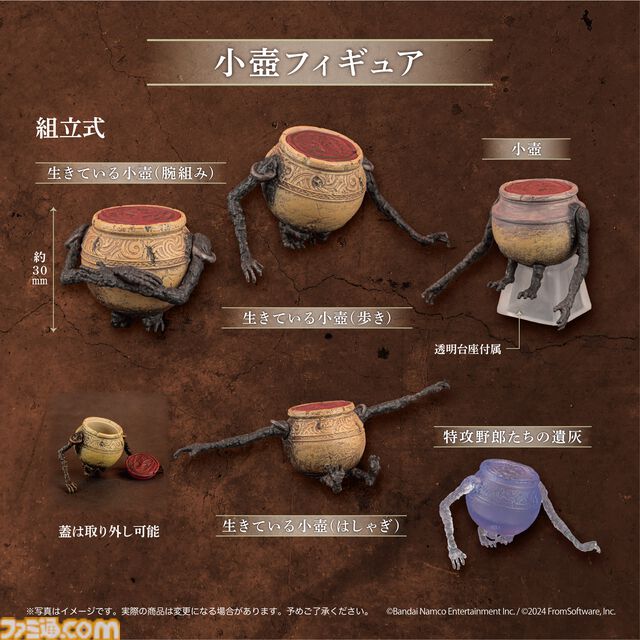 『エルデンリング』小壺のミニフィギュアがカプセルトイで11月下旬より展開。全種がそろうボックス版の予約も受付中