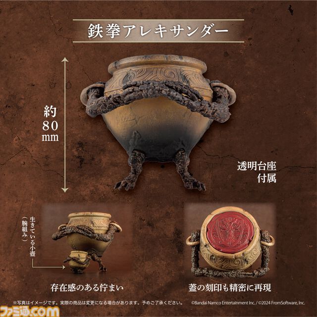 『エルデンリング』小壺のミニフィギュアがカプセルトイで11月下旬より展開。全種がそろうボックス版の予約も受付中