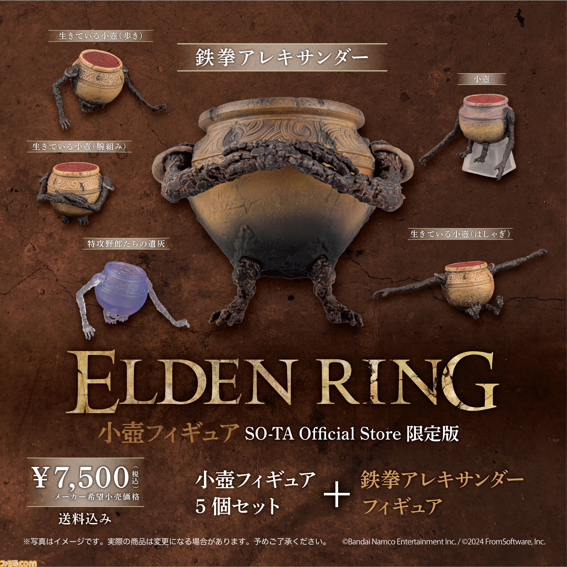 エルデンリング』小壺のミニフィギュアがカプセルトイで11月下旬