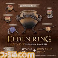 『エルデンリング』小壺のミニフィギュアがカプセルトイで11月下旬より展開。全種がそろうボックス版の予約も受付中