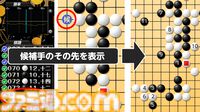 Switch『銀星囲碁 AIならこう打つ』が10月31日発売。14段階の強さの限界を求めたゲーム機専用AIと対局可能。AIならどう打つのかを解析する機能も