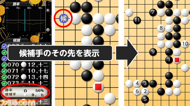 Switch『銀星囲碁 AIならこう打つ』が10月31日発売。14段階の強さの限界を求めたゲーム機専用AIと対局可能。AIならどう打つのかを解析する機能も