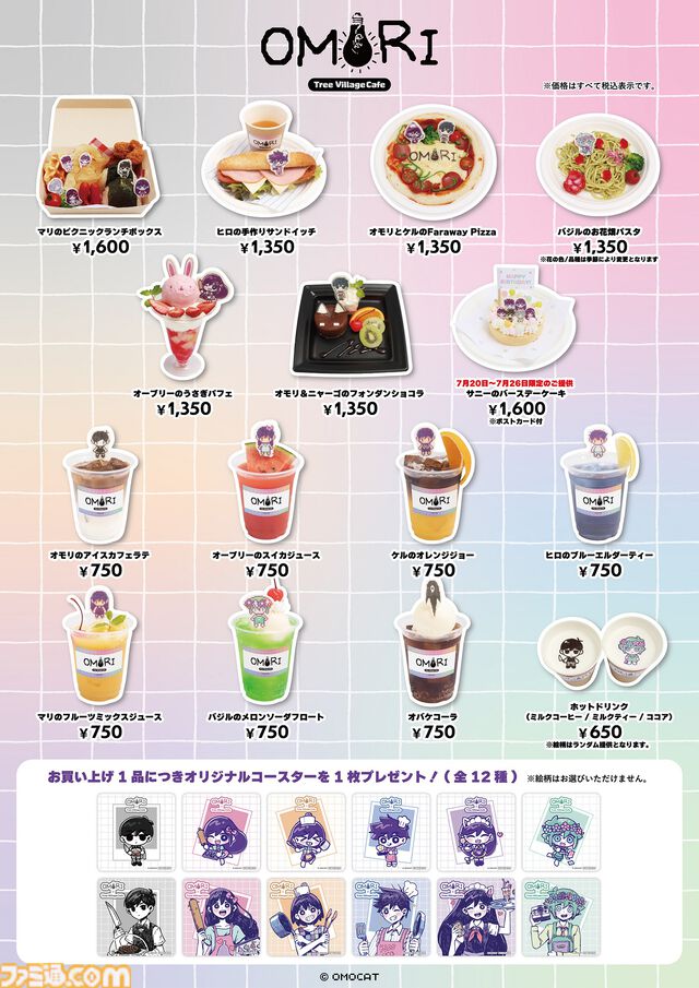 『OMORI』カフェレポート。ケルのドリンクは“入門者向け”オレンジジョー。かわいいカフェ店員姿のオモリたちがお出迎え