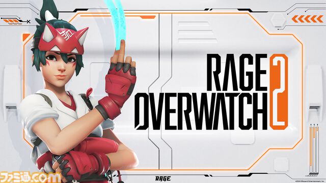 『スト6』個人戦×団体戦、『オーバーウォッチ2』現役プロ&元プロの混合マッチ。RAGE大型イベントが8月3日～4日に開催
