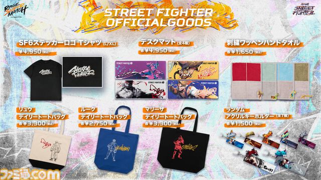 『スト6』個人戦×団体戦、『オーバーウォッチ2』現役プロ&元プロの混合マッチ。RAGE大型イベントが8月3日～4日に開催