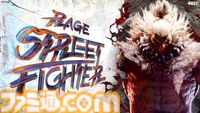 『スト6』個人戦×団体戦、『オーバーウォッチ2』現役プロ&元プロの混合マッチ。RAGE大型イベントが8月3日～4日に開催