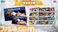 『スト6』個人戦×団体戦、『オーバーウォッチ2』現役プロ&元プロの混合マッチ。RAGE大型イベントが8月3日～4日に開催
