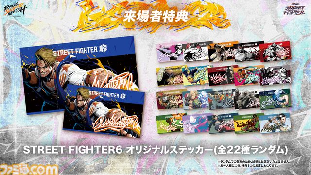 『スト6』個人戦×団体戦、『オーバーウォッチ2』現役プロ&元プロの混合マッチ。RAGE大型イベントが8月3日～4日に開催
