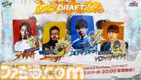 『スト6』個人戦×団体戦、『オーバーウォッチ2』現役プロ&元プロの混合マッチ。RAGE大型イベントが8月3日～4日に開催