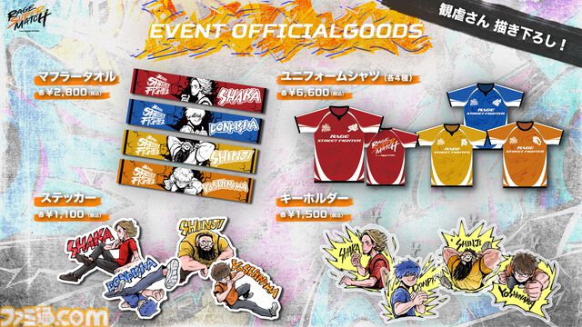 『スト6』個人戦×団体戦、『オーバーウォッチ2』現役プロ&元プロの混合マッチ。RAGE大型イベントが8月3日～4日に開催