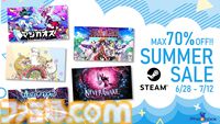 【Steamセール】『幻想郷ディフェンダーズ』70％オフ、『マジカオス』30％オフ、『パーリィナイトメア』10％オフなど。PhoenixxのSteamサマーセール開催
