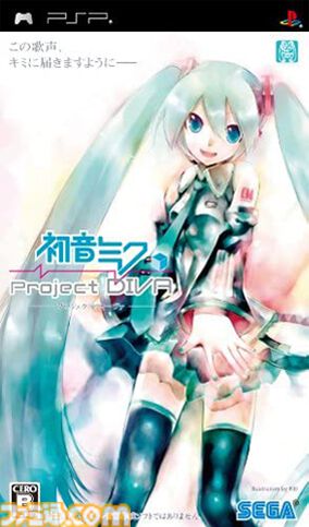 PSP初音ミクproject DIVA初回限定 PSP『初音ミク -プロジェクト ディーヴァ-』15周年。電子の歌姫