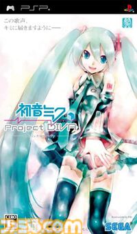PSP『初音ミク -Project DIVA-』が発売15周年。電子の歌姫・初音ミクが歌って踊るPVに心奪われしまう人が続出【今日は何の日？】