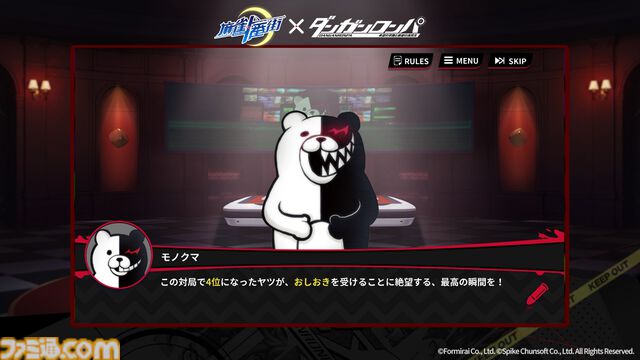 【麻雀一番街】『ダンガンロンパ』コラボ開催中。イベントシナリオでは苗木たちが“一番街新人王戦”の裏に隠された真実に挑む