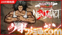 格ゲー『ハンターハンター ネン×インパクト』新参戦キャラクター２人の参戦PVが公開。機動力と糸を駆使したトリッキーなマチ、強力な攻撃が豊富でパワフルなウボォーギンが参戦に