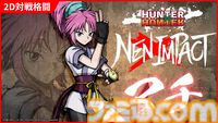 格ゲー『ハンターハンター ネン×インパクト』新参戦キャラクター２人の参戦PVが公開。機動力と糸を駆使したトリッキーなマチ、強力な攻撃が豊富でパワフルなウボォーギンが参戦に