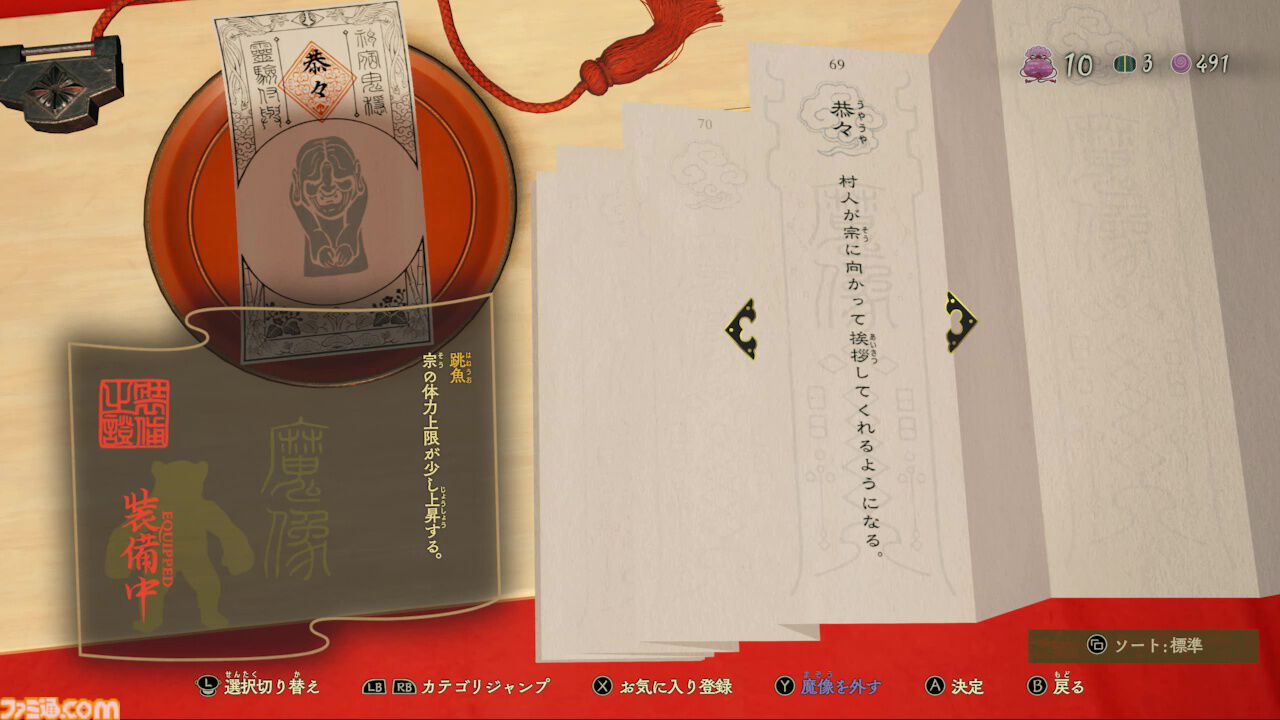 『祇（くにつがみ）：Path of the Goddess』先行レビュー。アクションとタワーディフェンス、2要素のバランスが絶妙。“和”の世界を彩る作り込みもすさまじい