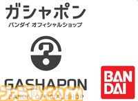 【ピクミン】チマっとした姿がかわいいマスコットアクセサリーがガシャポンに登場。傘の持ち手やポーチにつけて自分の持ち物の目じるしにできる