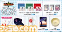 アニメ『勇気爆発バーンブレイバーン』バスタイムをより一層楽しめるグッズが登場。イサミやスミスをイメージした入浴剤から風呂上がりにぴったりのジョッキグラスまで盛りだくさん