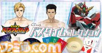 アニメ『勇気爆発バーンブレイバーン』バスタイムをより一層楽しめるグッズが登場。イサミやスミスをイメージした入浴剤から風呂上がりにぴったりのジョッキグラスまで盛りだくさん