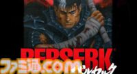 ダークファンタジー漫画『ベルセルク』のボードゲームの制作が決定。フランスのボードゲームメーカーが制作を手掛け、全世界に向けて販売予定