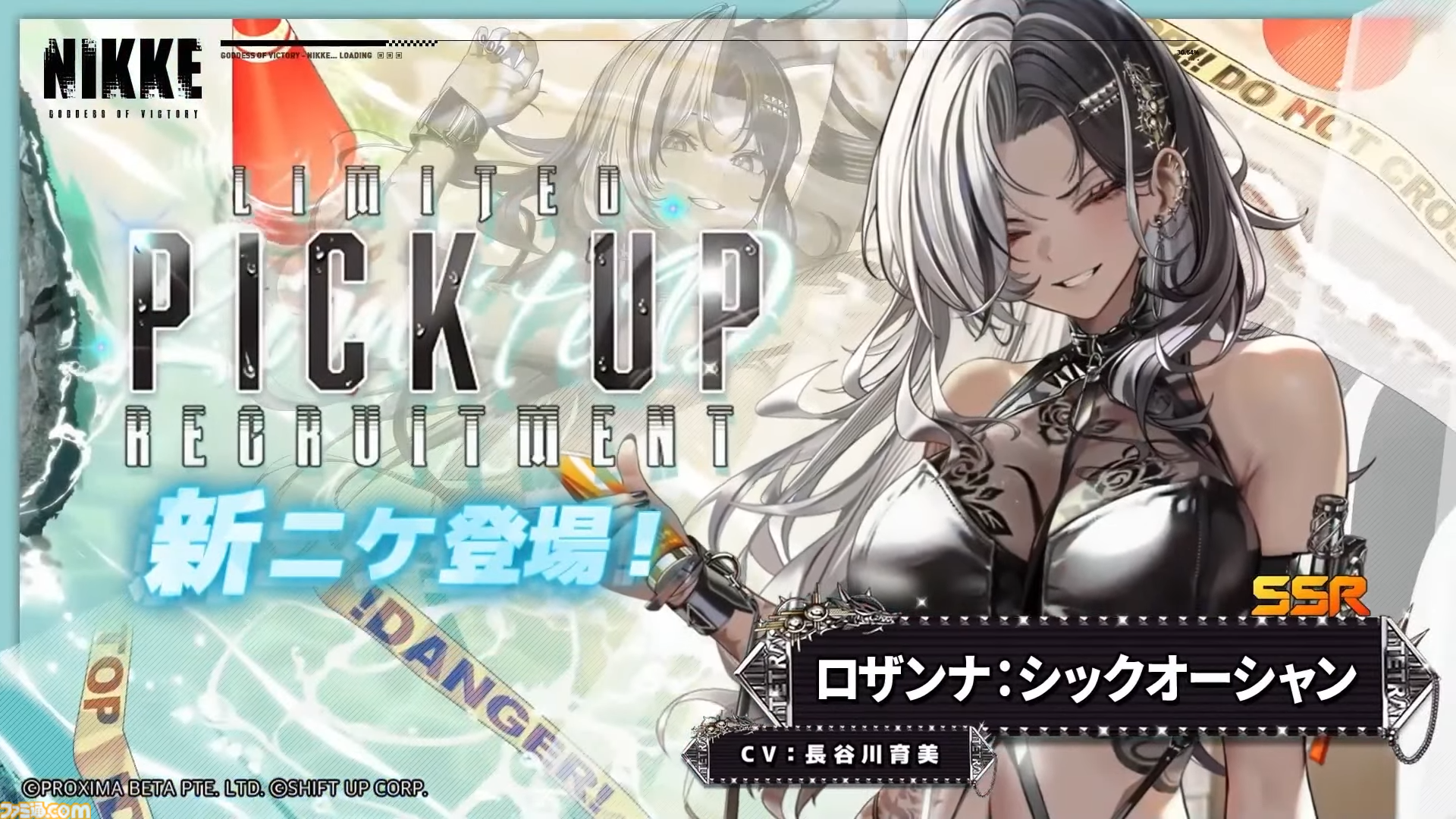 【韓国限定】 ビーチタオル 勝利の女神ニケ　サクラ　ロザンナ 勝利の女神：NIKKE」最新バージョン「BEAUTY FULL SHOT」が実装