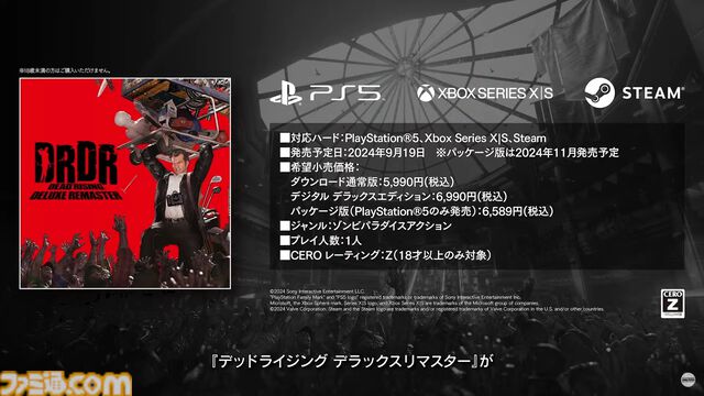 『デッドライジング デラックスリマスター』デジタル版の発売日が9月19日に決定【Capcom NEXT Summer】