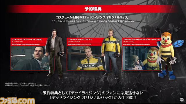 『デッドライジング デラックスリマスター』デジタル版の発売日が9月19日に決定【Capcom NEXT Summer】