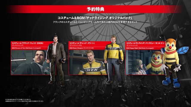 『デッドライジング デラックスリマスター』デジタル版の発売日が9月19日に決定【Capcom NEXT Summer】