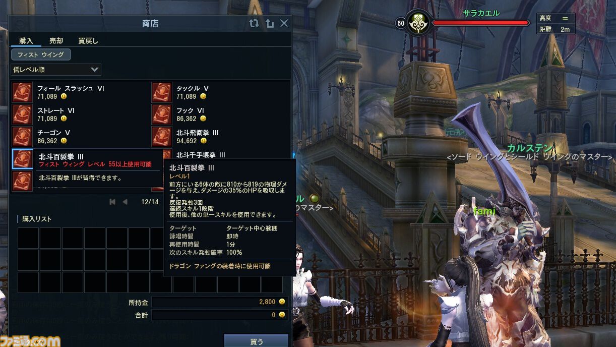 『タワー オブ アイオン』と『北斗の拳』がコラボするとこうなる。ケンシロウから学んだ北斗神拳でハート様たちを殴りに殴りまくる