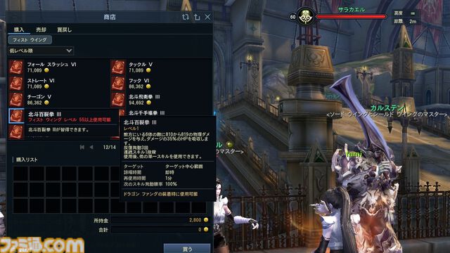 『タワー オブ アイオン』と『北斗の拳』がコラボするとこうなる。ケンシロウから学んだ北斗神拳でハート様たちを殴りに殴りまくる