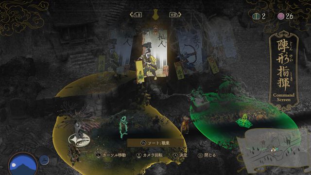 『祇（くにつがみ）』無料体験版が本日（7/2）配信開始。『大神』とのコラボ衣装も！【Capcom NEXT Summer】