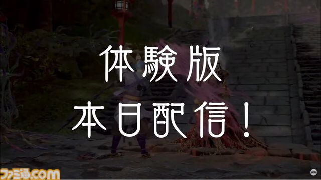 『祇（くにつがみ）』無料体験版が本日（7/2）配信開始。『大神』とのコラボ衣装も！【Capcom NEXT Summer】