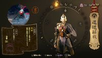 『祇（くにつがみ）』無料体験版が本日（7/2）配信開始。『大神』とのコラボ衣装も！【Capcom NEXT Summer】