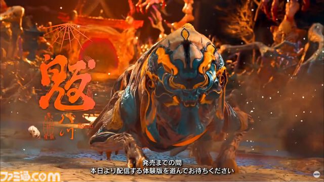『祇（くにつがみ）』無料体験版が本日（7/2）配信開始。『大神』とのコラボ衣装も！【Capcom NEXT Summer】