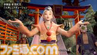 『祇（くにつがみ）』無料体験版が本日（7/2）配信開始。『大神』とのコラボ衣装も！【Capcom NEXT Summer】