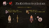 『祇（くにつがみ）』無料体験版が本日（7/2）配信開始。『大神』とのコラボ衣装も！【Capcom NEXT Summer】