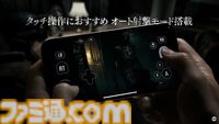【お前も家族だ】本日（7/2）配信開始の『バイオハザード7』iPhone/iPad/Mac版最新PVが公開。“オート射撃”ならタッチ操作でも楽々プレイできそう。あいかわらず怖いけど【Capcom NEXT Summer】
