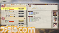 『三國志8 Remake』再始動インタビュー。最高クオリティー実現のために社内の“三国志マニア”たちが結集!?　人間関係“宿命”や新都市“交趾”など追加要素の情報も