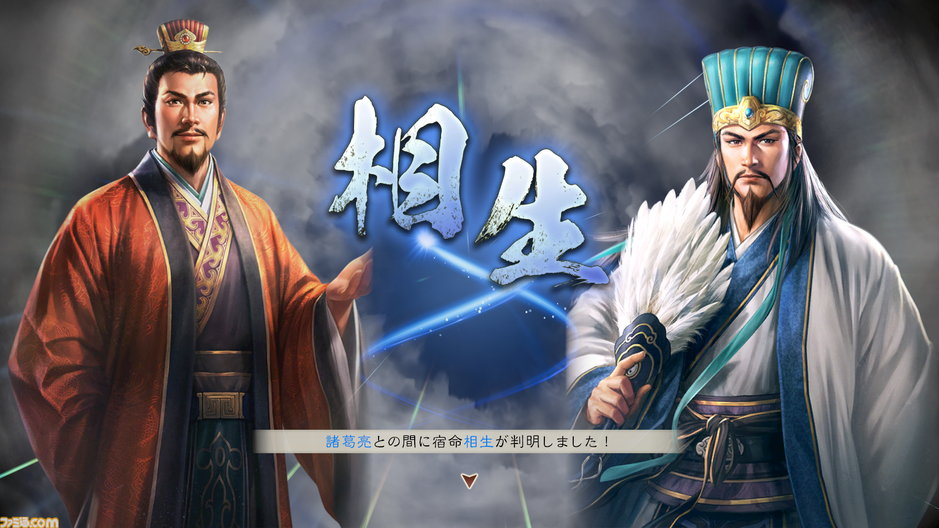 『三國志8 Remake』再始動インタビュー。最高クオリティー実現のために社内の“三国志マニア”たちが結集!?　人間関係“宿命”や新都市“交趾”など追加要素の情報も